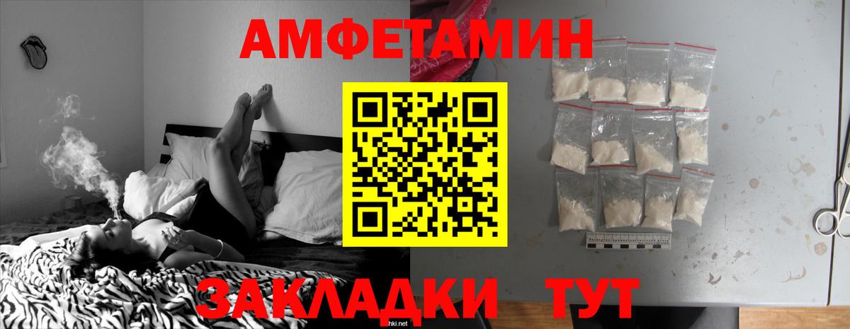 Елизово  АМФ  Вход с VPN  Amphetamine Premium 