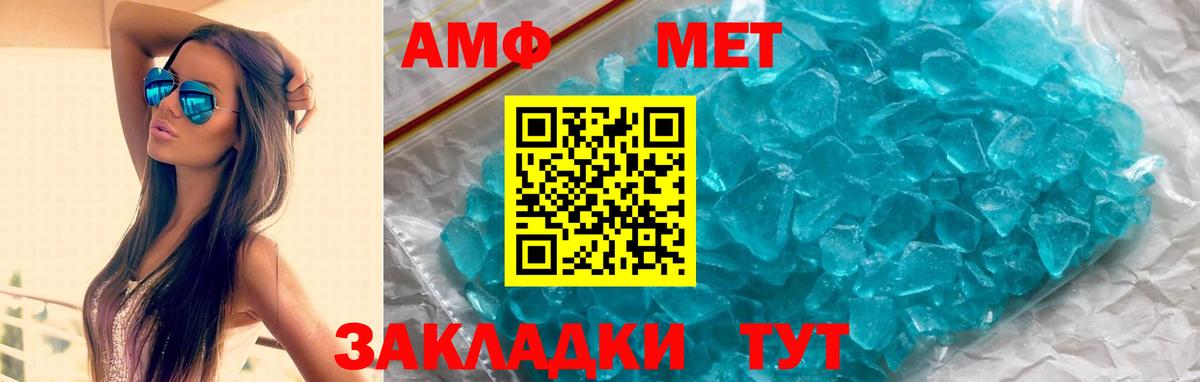 АМФЕТАМИН Розовый Елизово