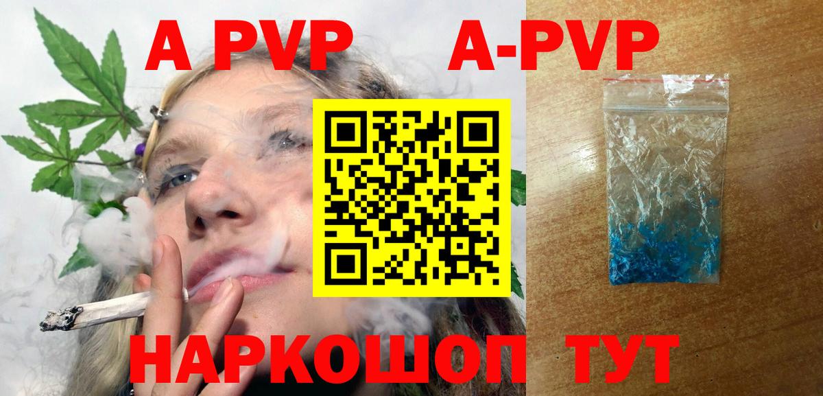 A PVP Соль Елизово