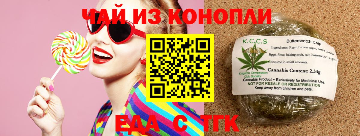 Canna-Cookies марихуана Елизово