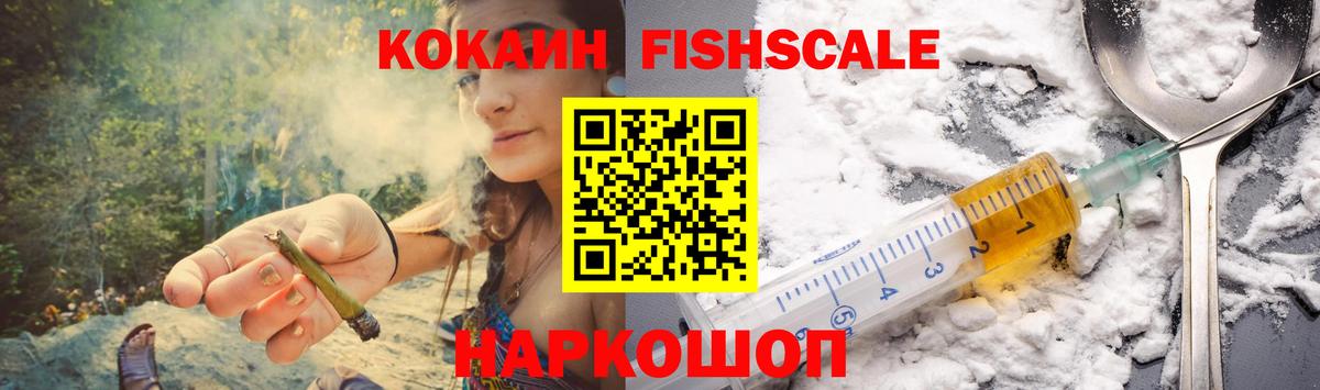 Елизово  COCAIN Эквадор  КОКАИН  Кокаин VHQ  Вход с VPN 