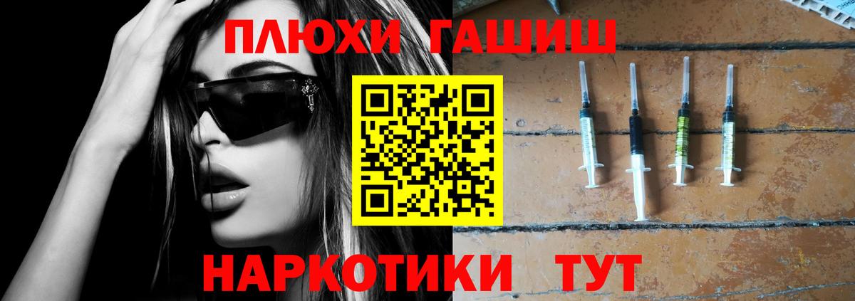 ГАШИШ hashish Елизово