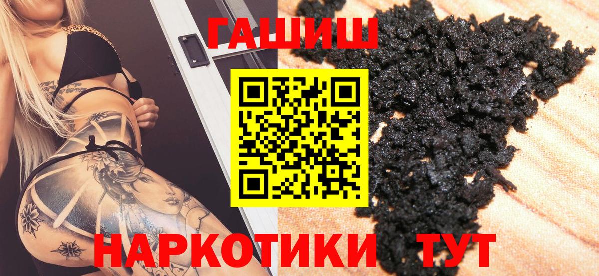Гашиш Изолятор  Вход с VPN  Елизово  ГАШ  ГАШИШ Ice-O-Lator 