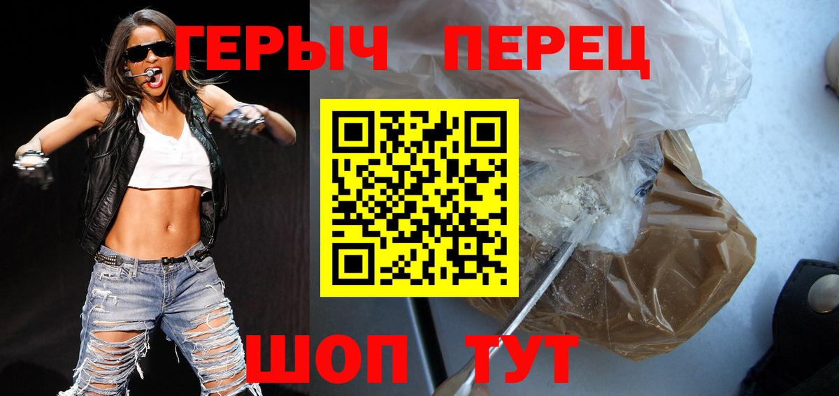 Героин гречка  Вход с VPN  ГЕРОИН  Елизово 
