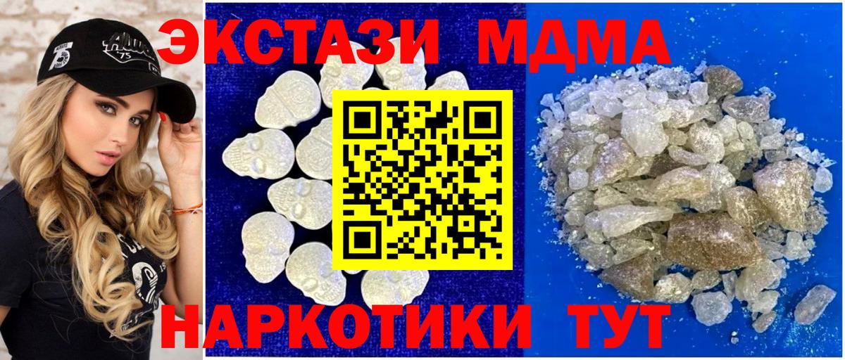 MDMA молли Елизово