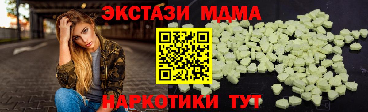 MDMA VHQ  MDMA кристаллы  МДМА  Елизово  Вход с VPN 