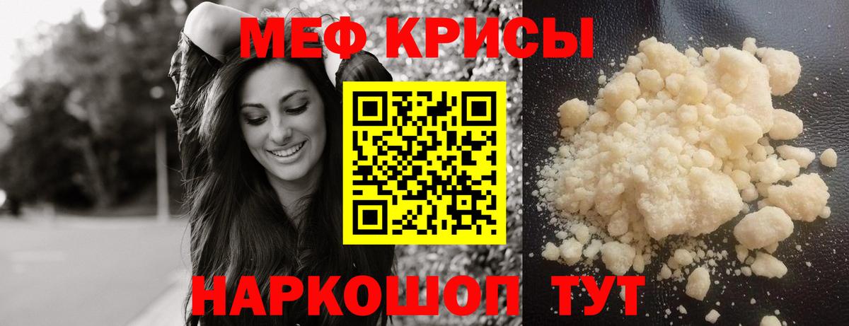Елизово  МЕФ мяу мяу  Меф  kraken зеркало  купить наркотики цена  Вход с VPN  Мефедрон 