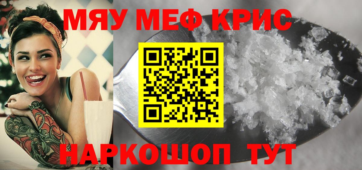 Меф мука Елизово