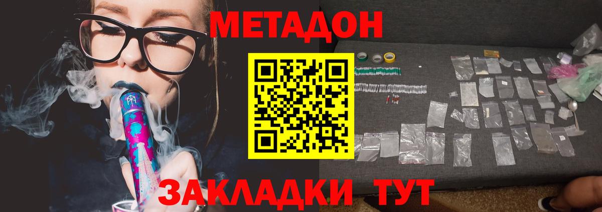 МЕТАДОН VHQ  Вход с VPN  Елизово  МЕТАДОН белоснежный 