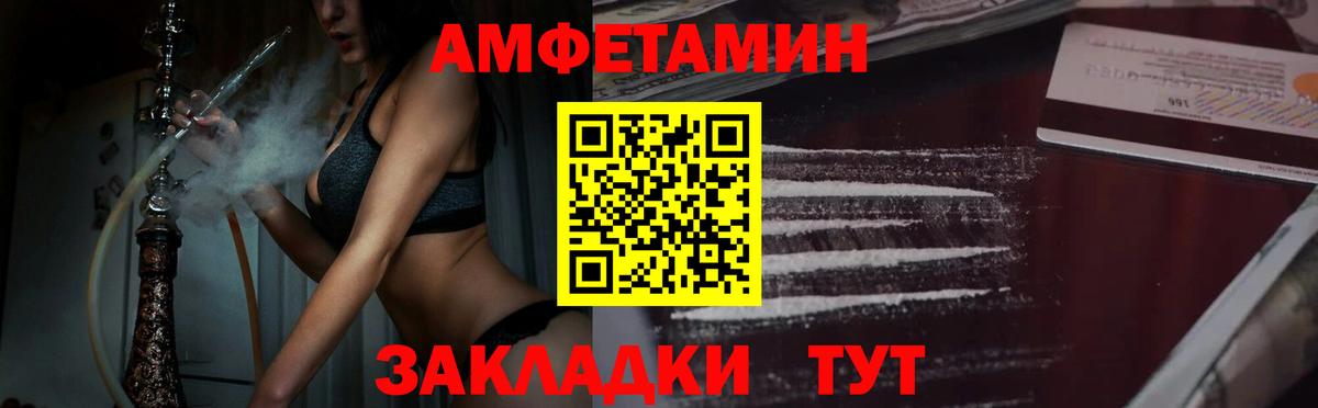 Елизово  МЕТАМФЕТАМИН пудра  Вход с VPN 