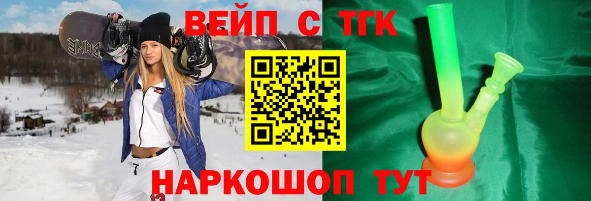 ТГК Wax Елизово